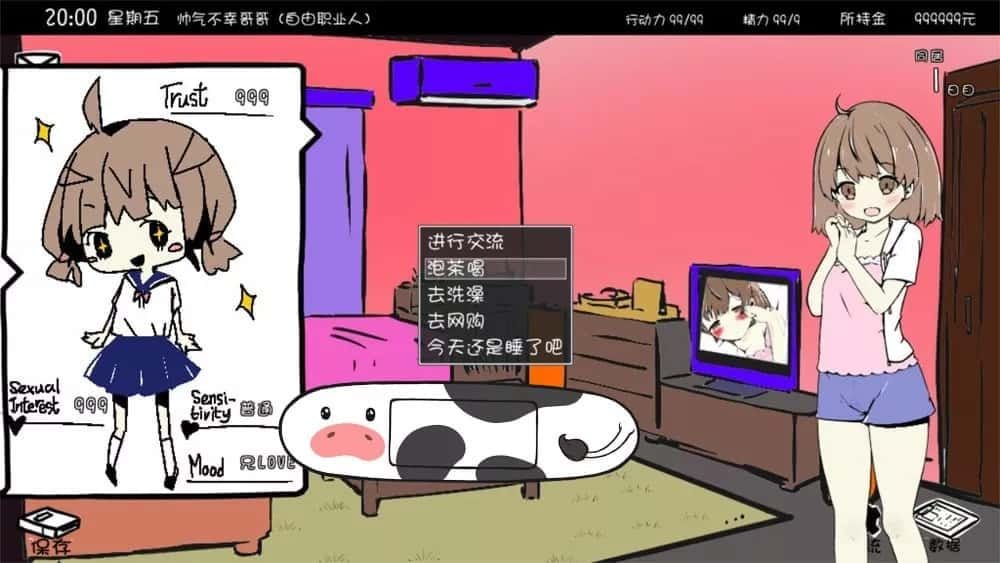 妹同居生活 角色路线 预览图 4