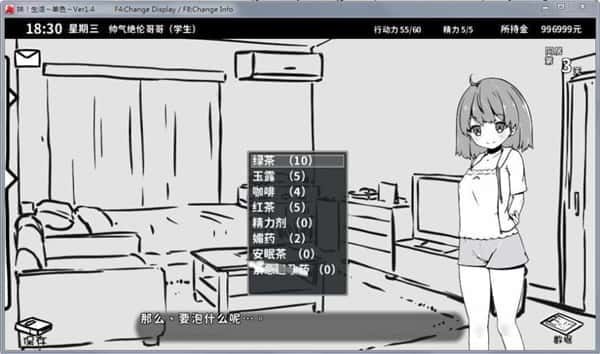 妹同居生活 角色养成 演示图 8