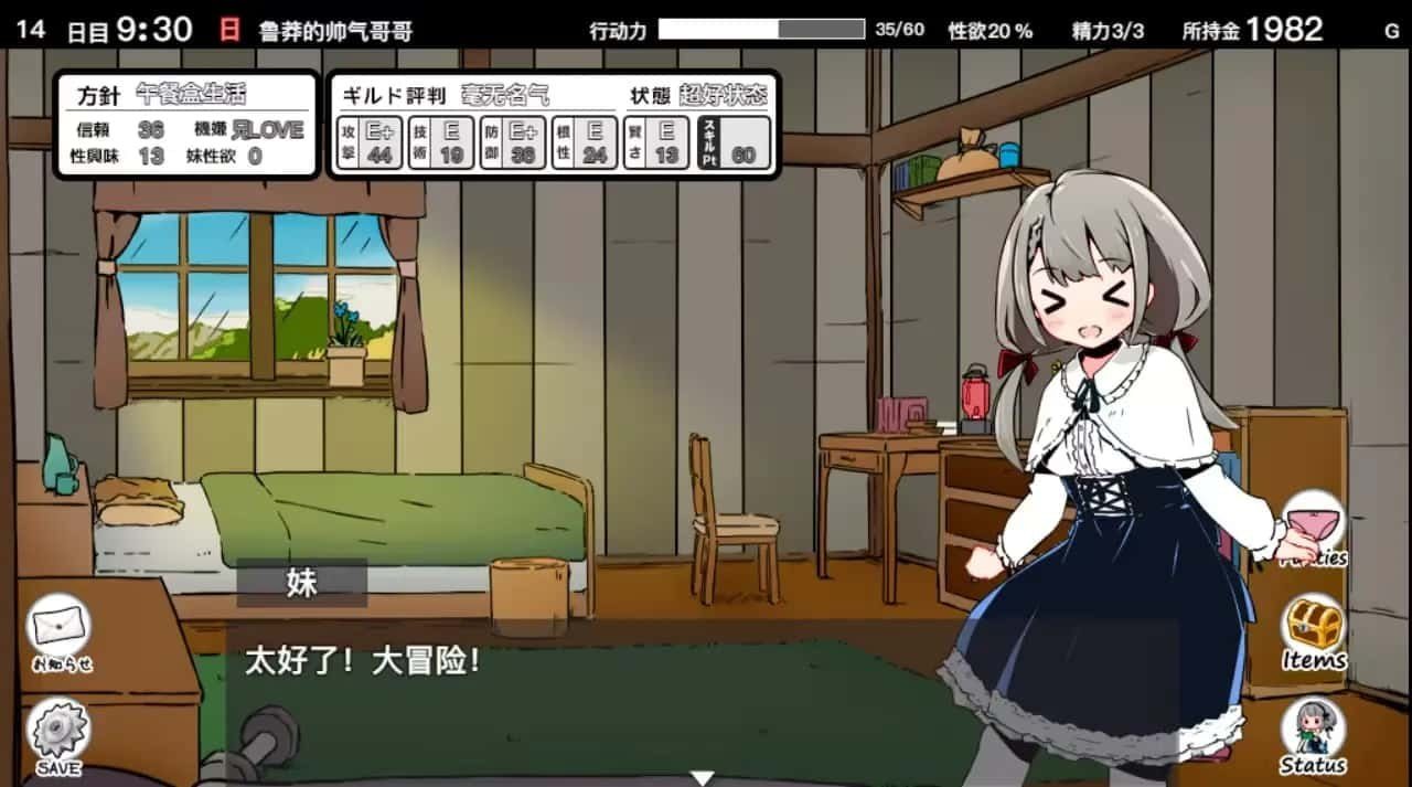 妹同居生活 场景演出 预览图 4