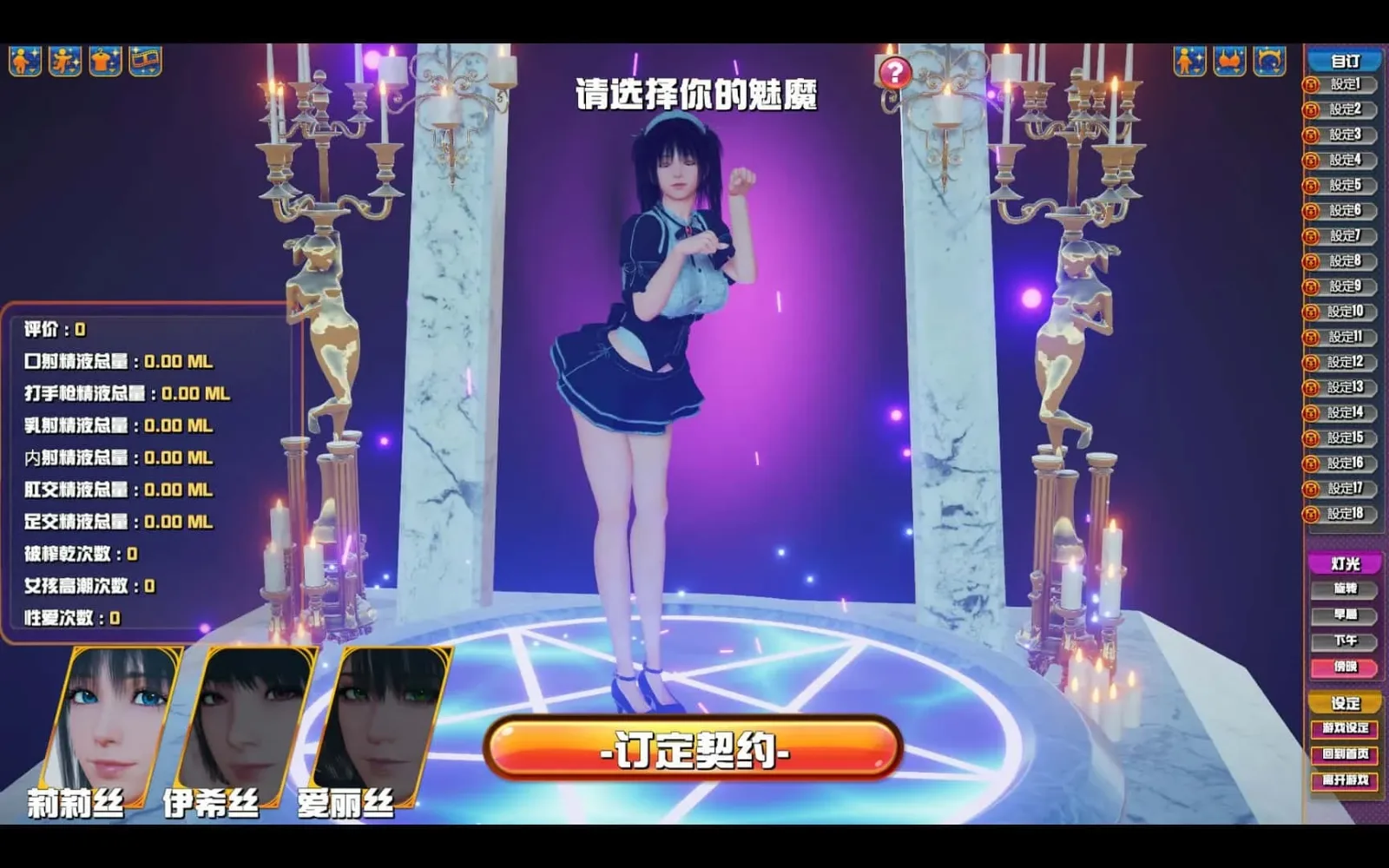 魅魔咖啡厅 魅魔咖啡厅绅士游戏版本资料 封面图