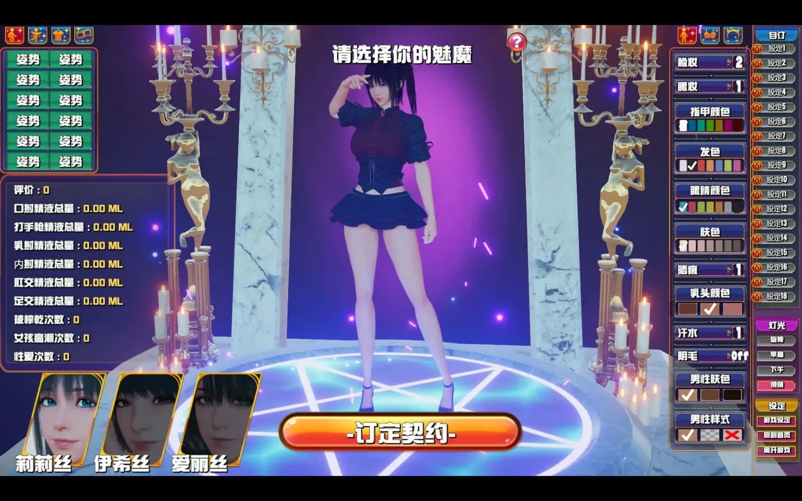 魅魔咖啡厅 场景演出 展示图