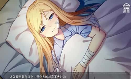 奈的教育日记 操作界面 画面 2
