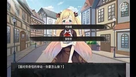 奈的教育日记 分支路线 内容截图 8