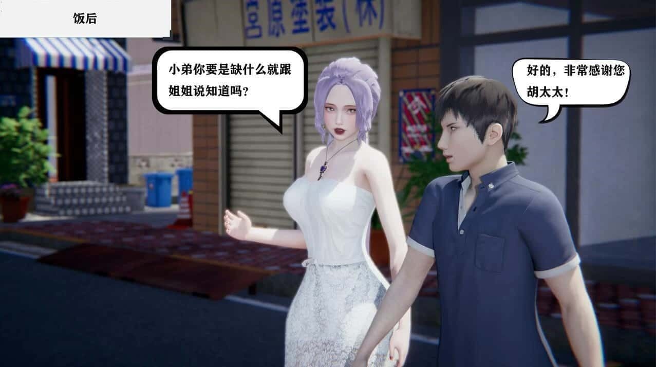 少年阿宾 场景演出 预览图 2
