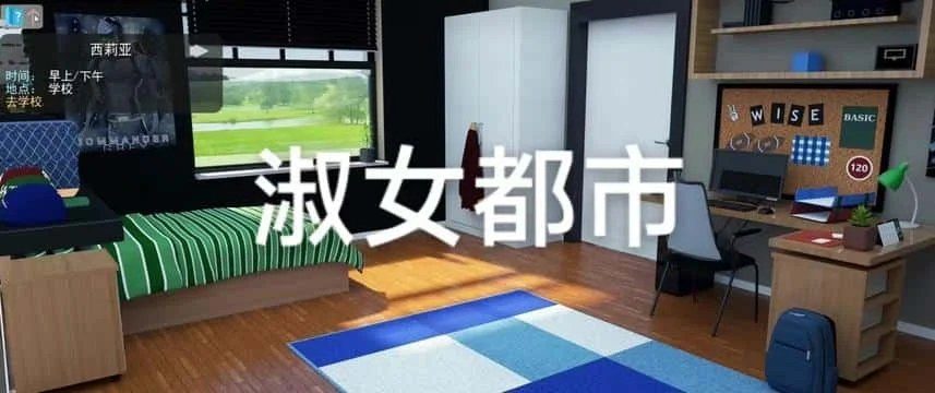 淑女都市 Milfy City 中文版资料 内容截图 7