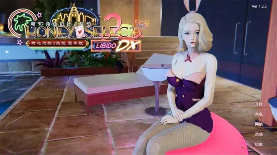 甜心选择2_Honey Select 2 中文界面 实机截图 1