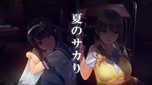 夏日之吻 好感度 详情图 8
