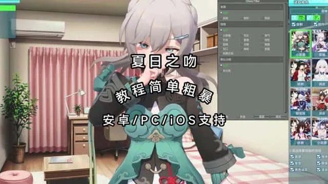 夏日之吻 章节事件 场景图 5