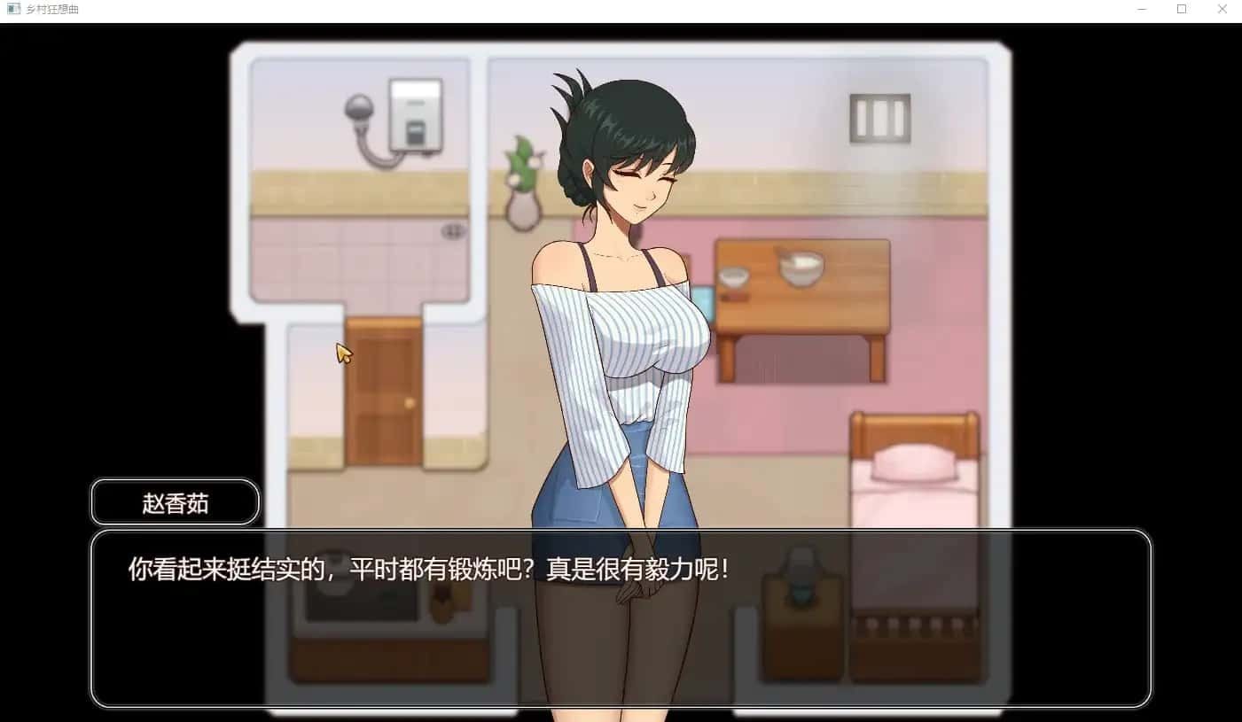 乡村狂想曲 章节推进 内容截图 1