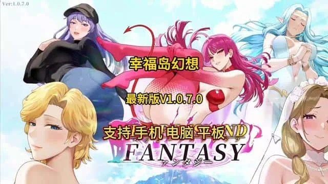 幸福岛幻想_Fantasy of Bliss Island 操作界面 页面配图 5