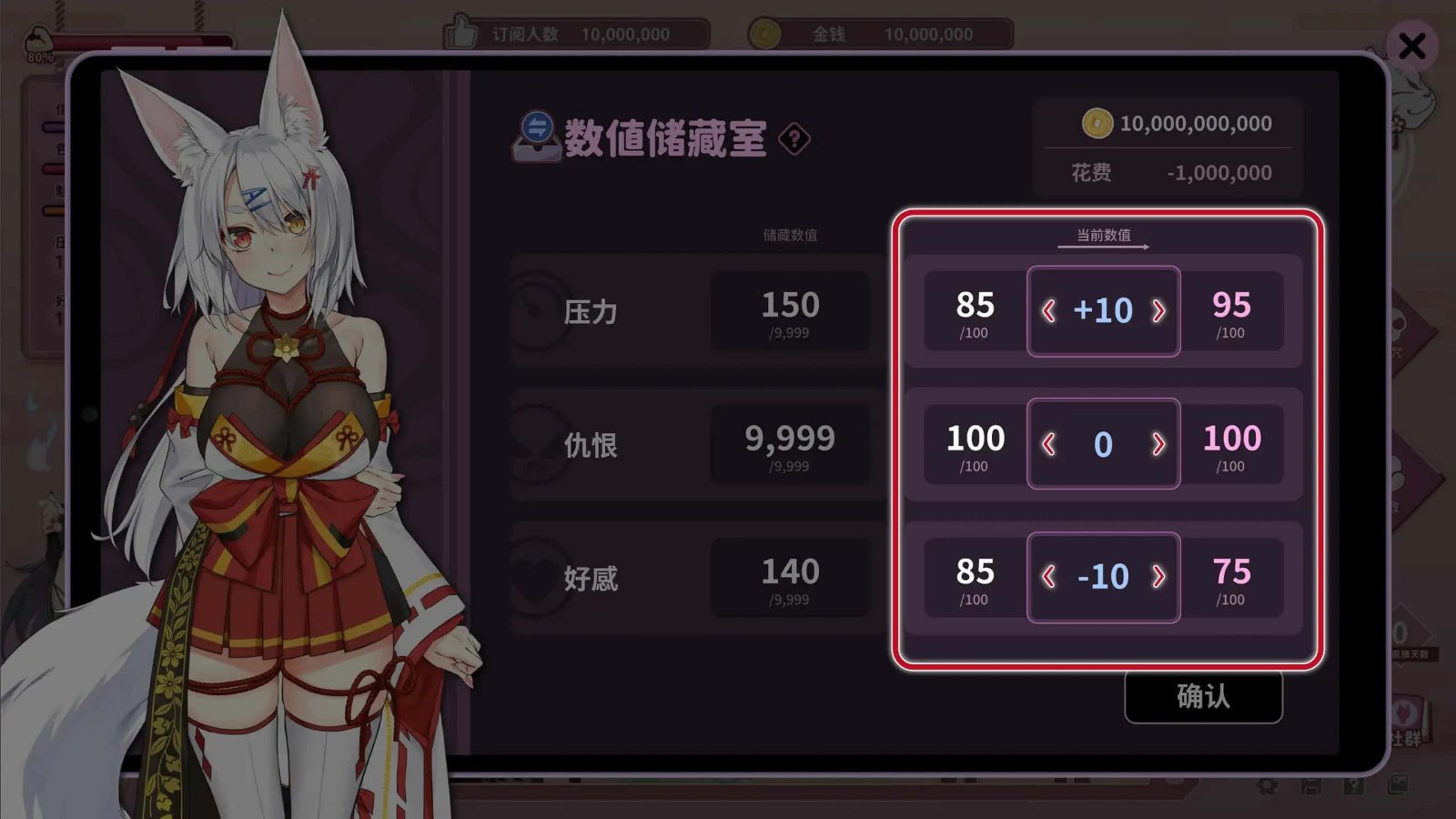 妖狐的深夜直播 剧情互动 展示图 8