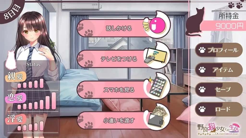 野猫少女的同居生活_Cat Girl Sweet Days 存档攻略 玩法截图 1