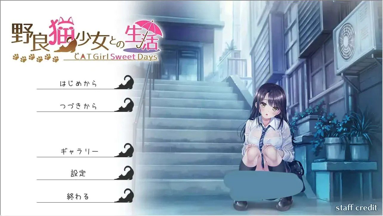 野猫少女的同居生活_Cat Girl Sweet Days 存档攻略 实机截图 3