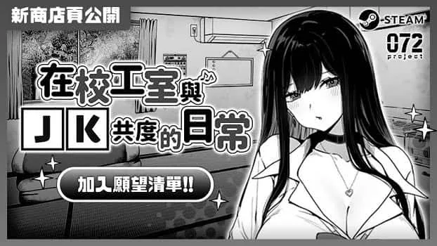 在校工室與JK共度的日常 在校工室與JK共度的日常官网入口最新地址 封面图