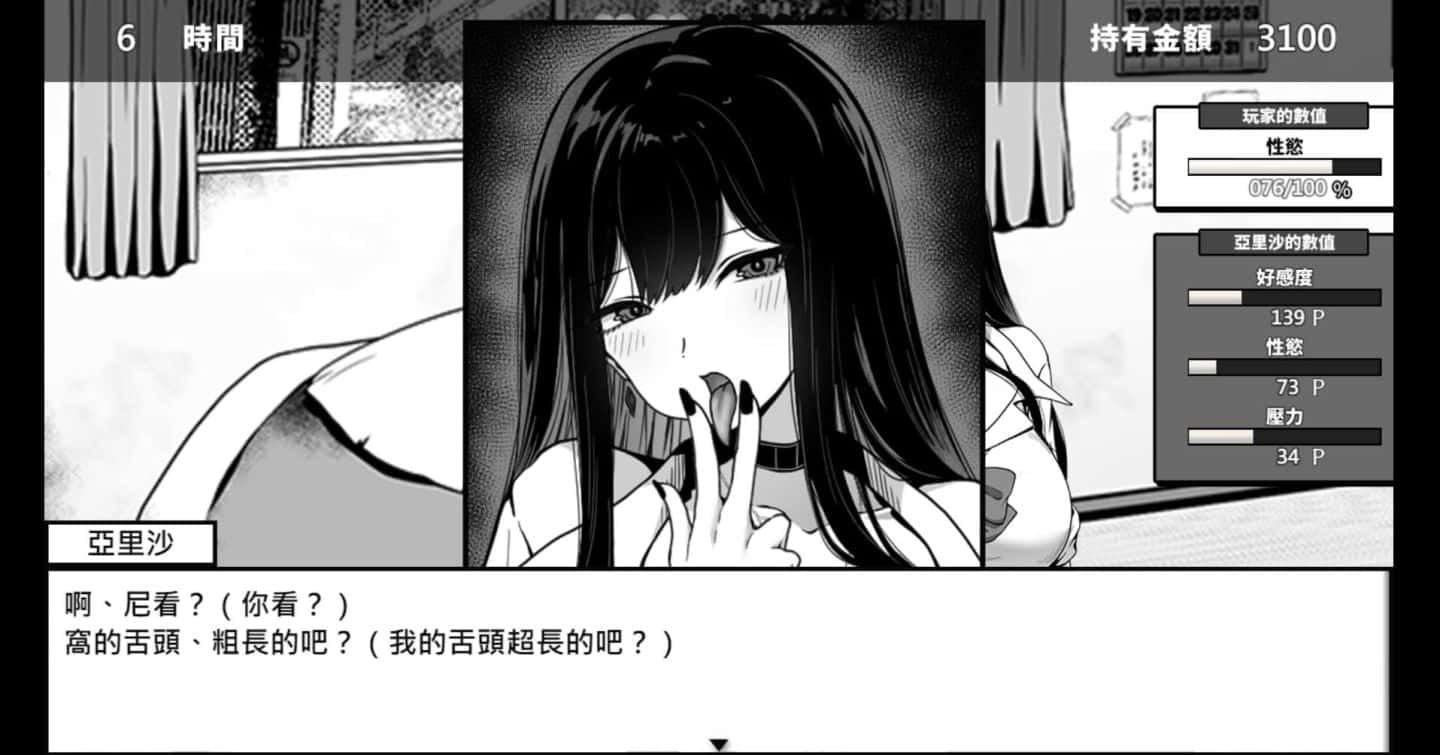在校工室與JK共度的日常 角色养成 内容截图 1