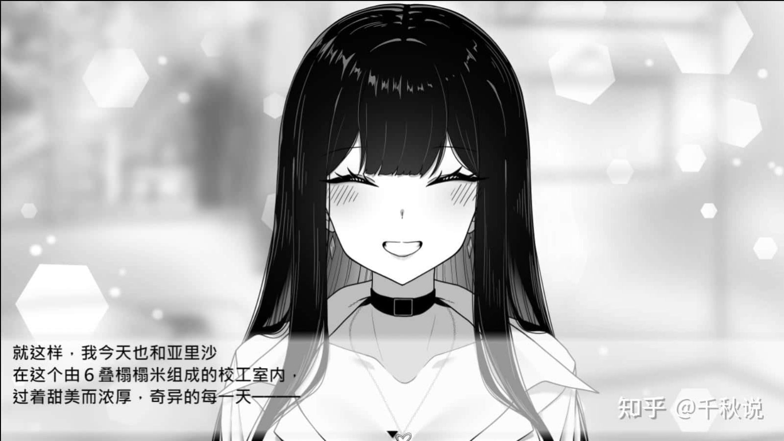 在校工室與JK共度的日常 中文界面 资料图 5