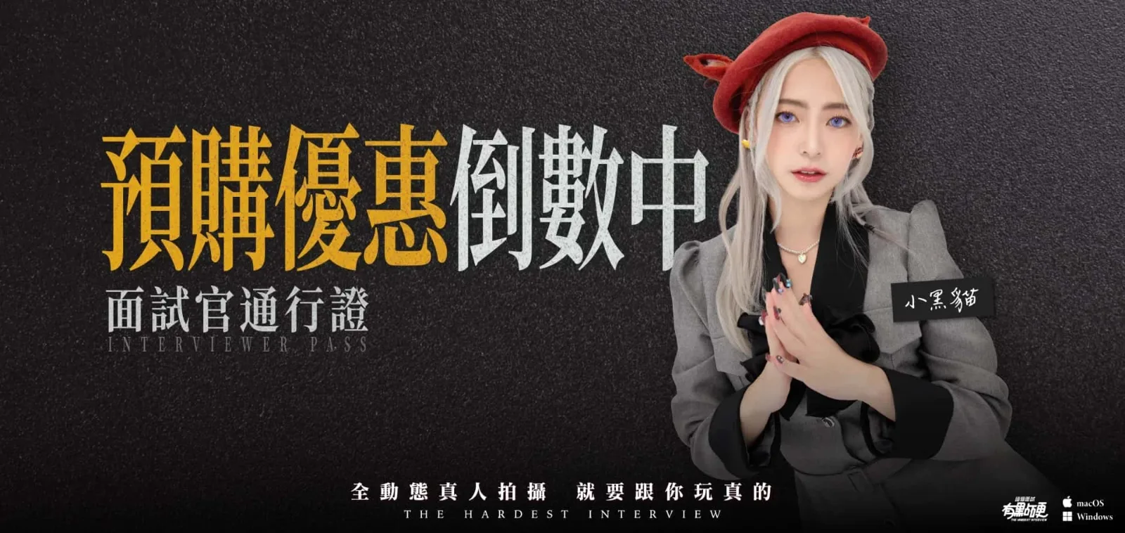 这个面试有点硬 主线事件 专题图