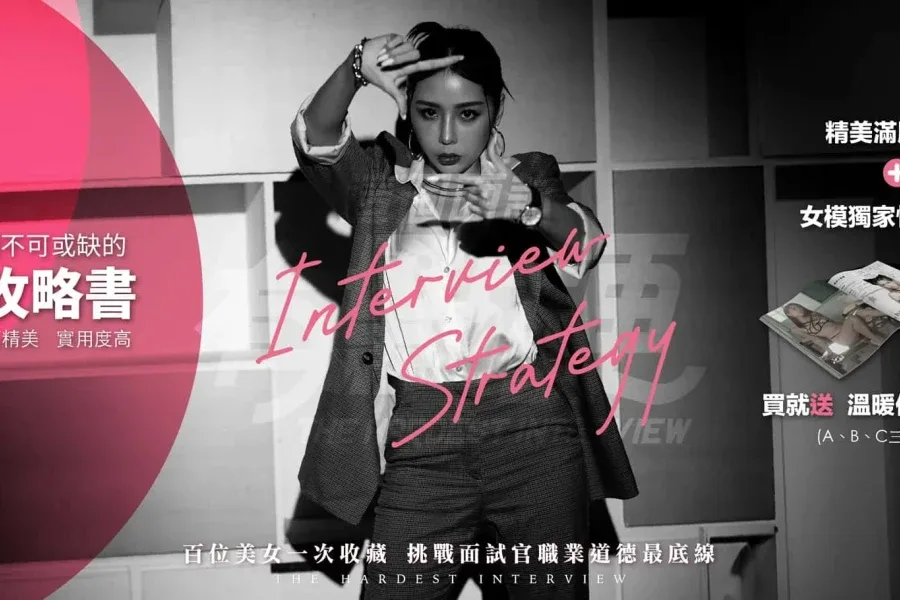 这个面试有点硬 (3) 全CG 页面配图