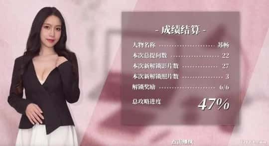 这个面试有点硬 (3) 支线内容 画面 2