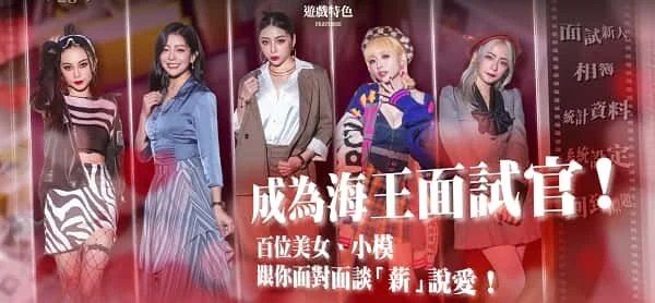 这个面试有点硬 (3) 主线事件 详情图 1