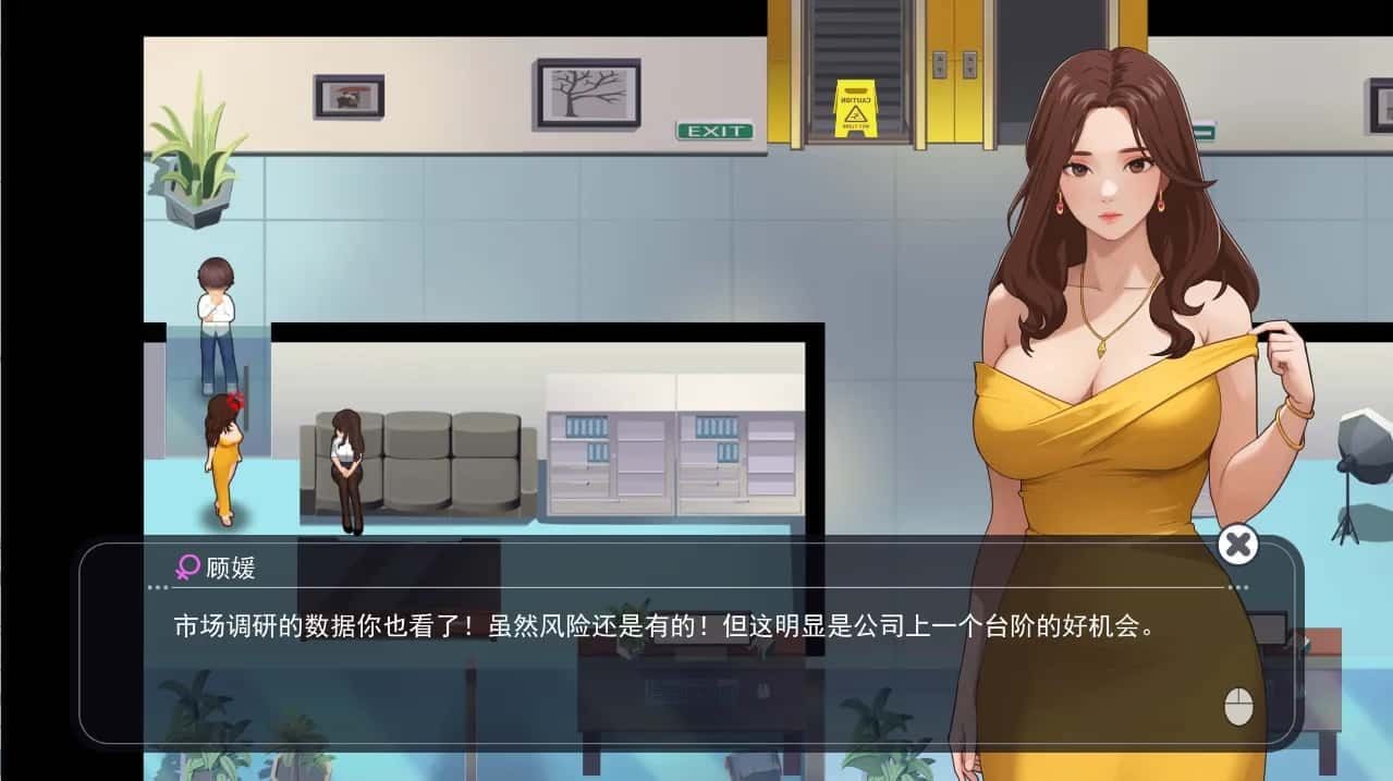 职场幻想 Workplace Fantasy 任务推进 详情图 5
