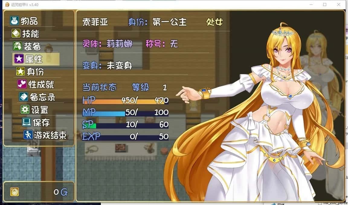 诅咒铠甲2:灵魔女传奇 角色养成 场景图 4