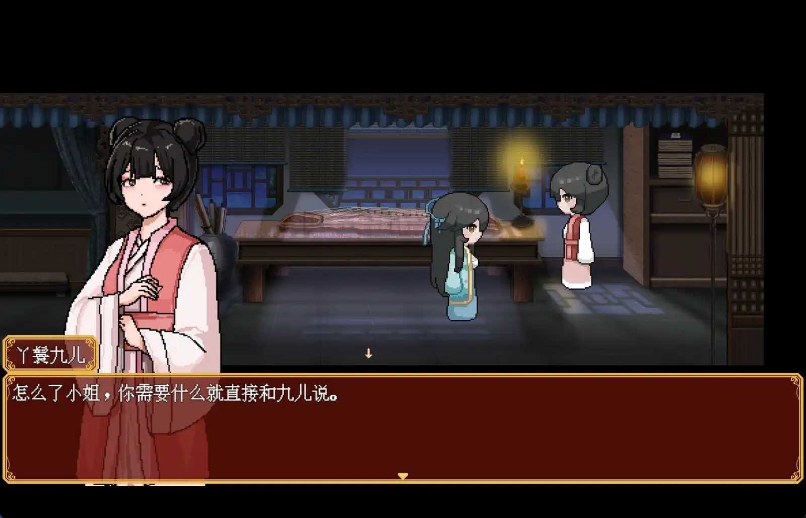 合欢宗女修传 中文界面 演示图 4