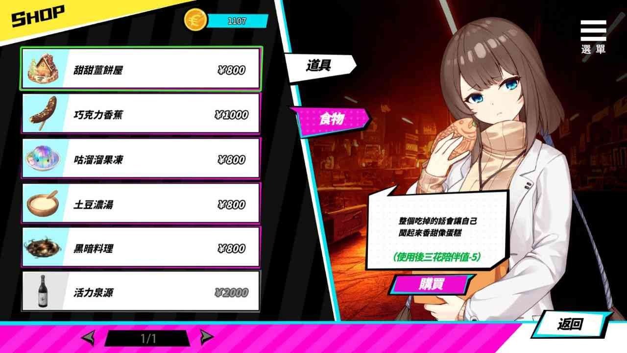 魅魔少女SuccubusGirl 多结局剧情 实机截图 4