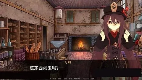 可莉的恶作剧 可莉的恶作剧游戏论坛 剧情探索与关卡说明 封面图