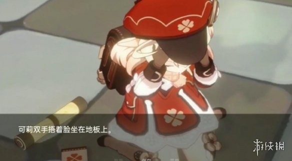 可莉的恶作剧 PC运行 专题图 6