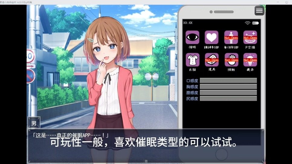 催眠雌小鬼综合症 故事片段 资料图 4