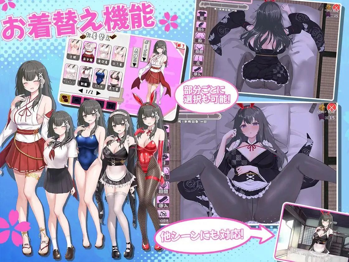 巫女日常～与笨拙青梅竹马的悠闲乡村性活 巫女日常～与笨拙青梅竹马的悠闲乡村性活游戏官网 巫女日常路线指南 封面图