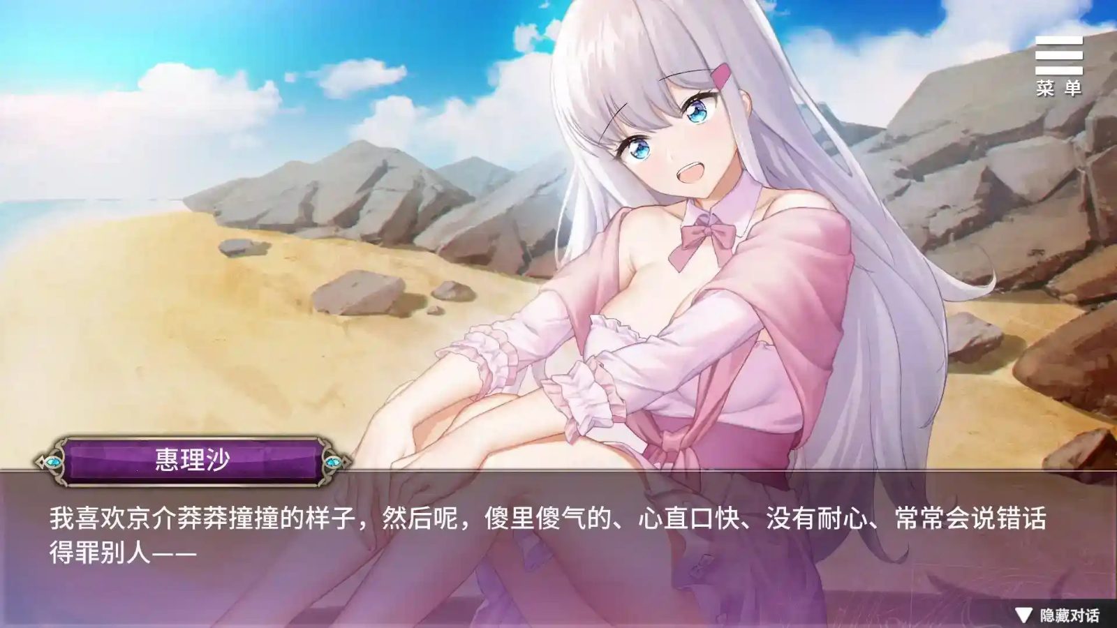 巫女日常～与笨拙青梅竹马的悠闲乡村性活 故事片段 内容截图 5