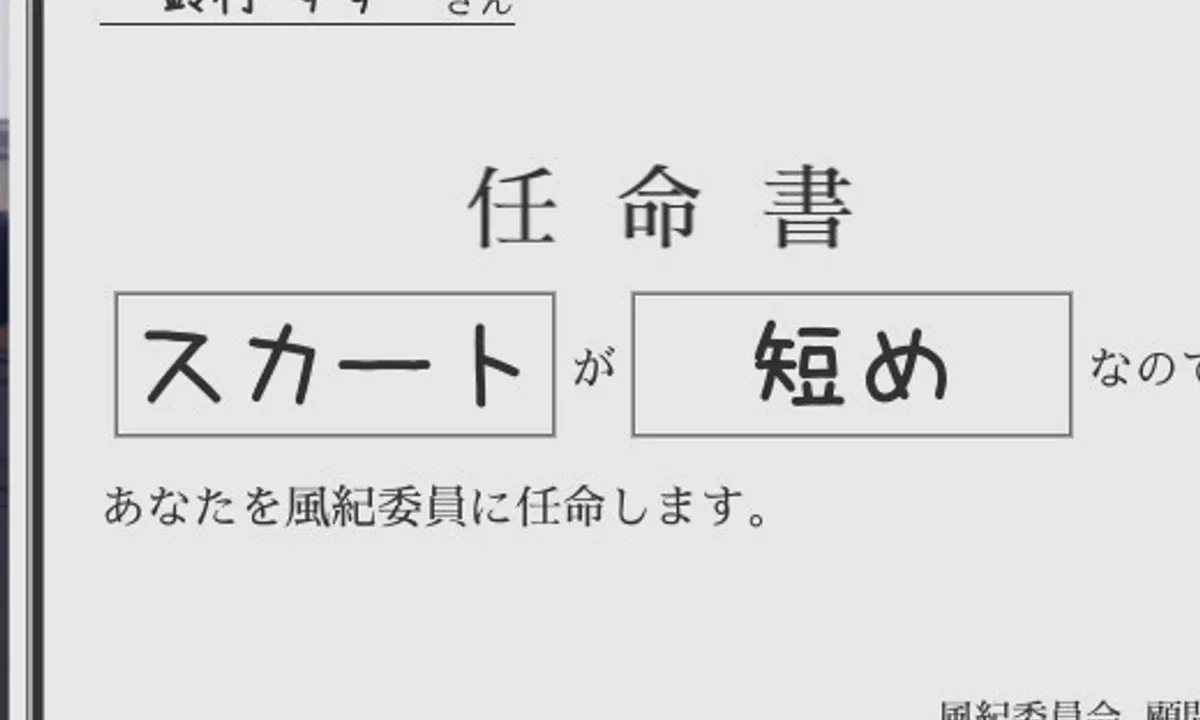 校规女子_校則女子 探索场景 页面配图