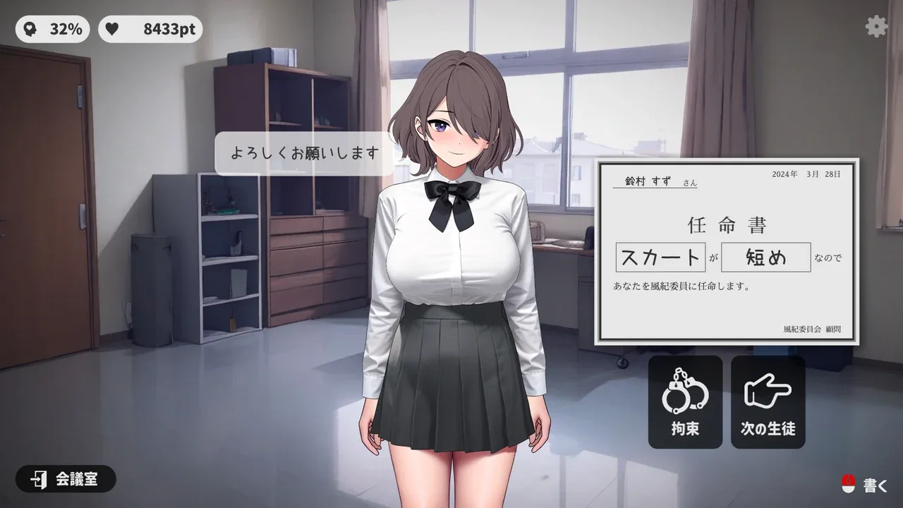 校规女子_校則女子 实机画面 演示图 1