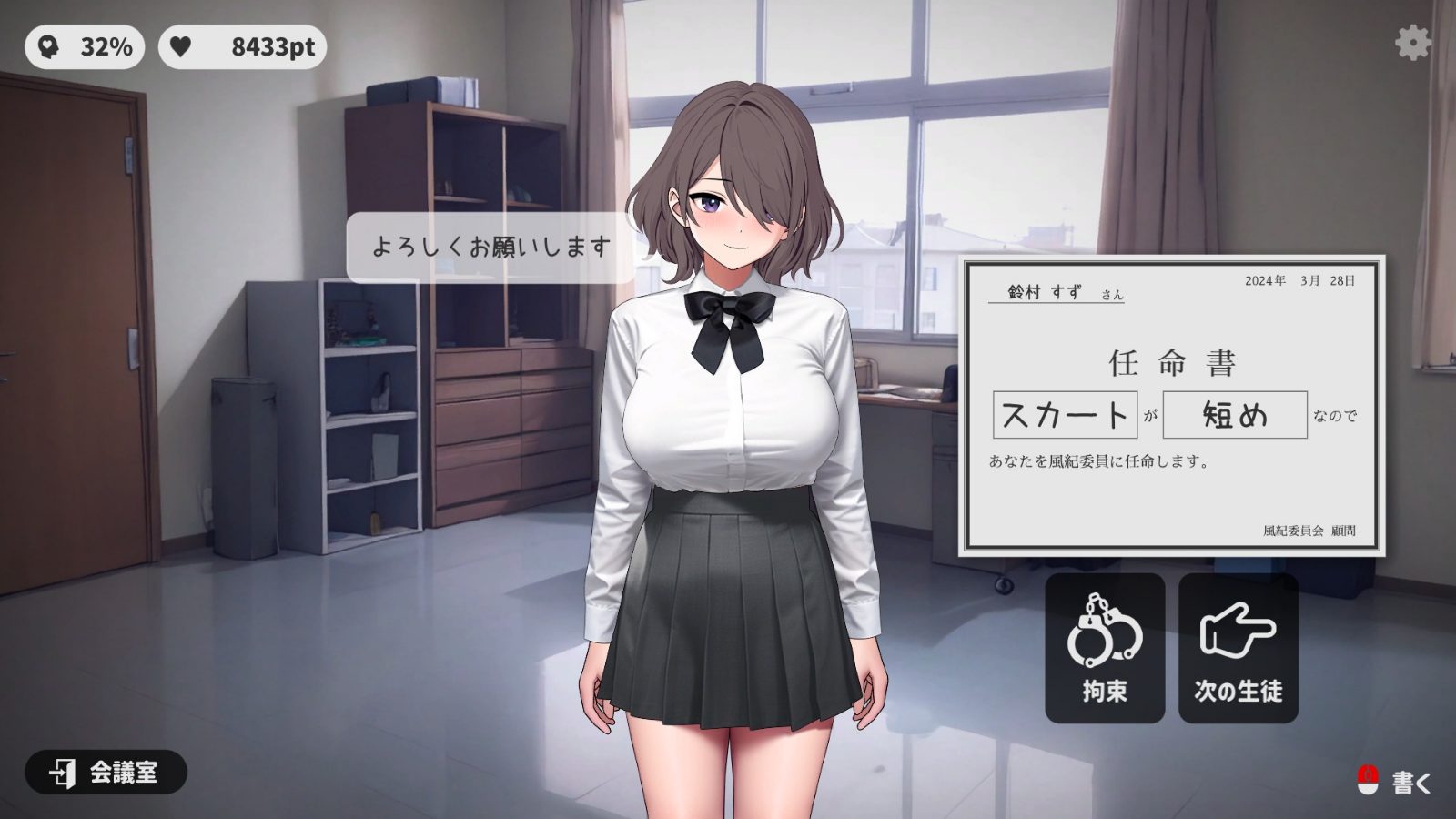 校规女子_校則女子 角色养成 详情图 1