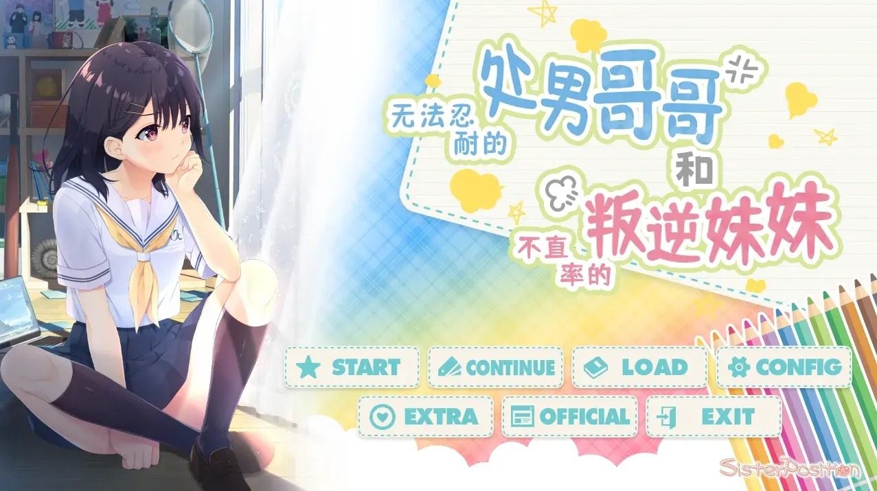 无法忍耐的处男哥哥和不直率的叛逆妹妹 Desperate Virgin Brother and Rebellio