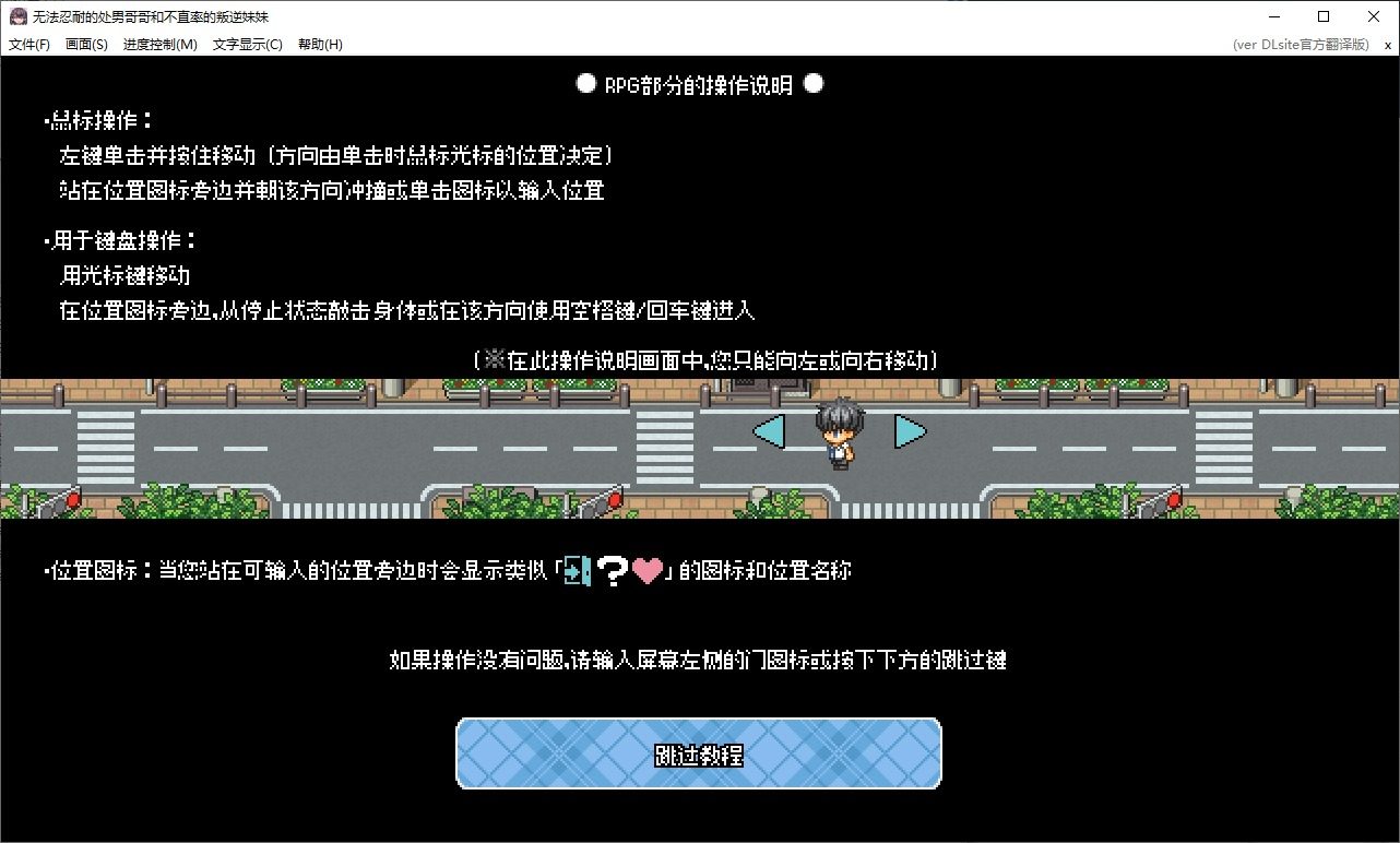 无法忍耐的处男哥哥和不直率的叛逆妹妹 简体中文版 详情图 7