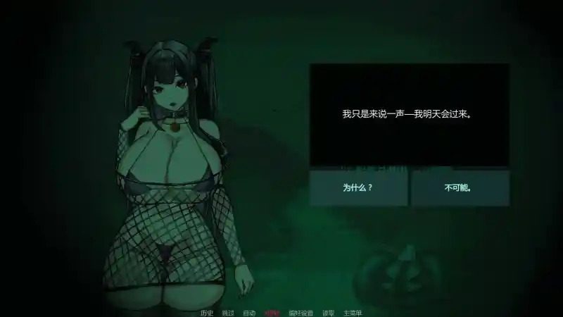 不是魅魔 不是魅魔最新版下载 悬疑剧情玩法 封面图