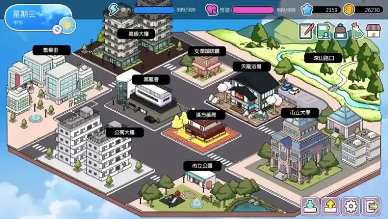 背德浴场 支线内容 画面 4