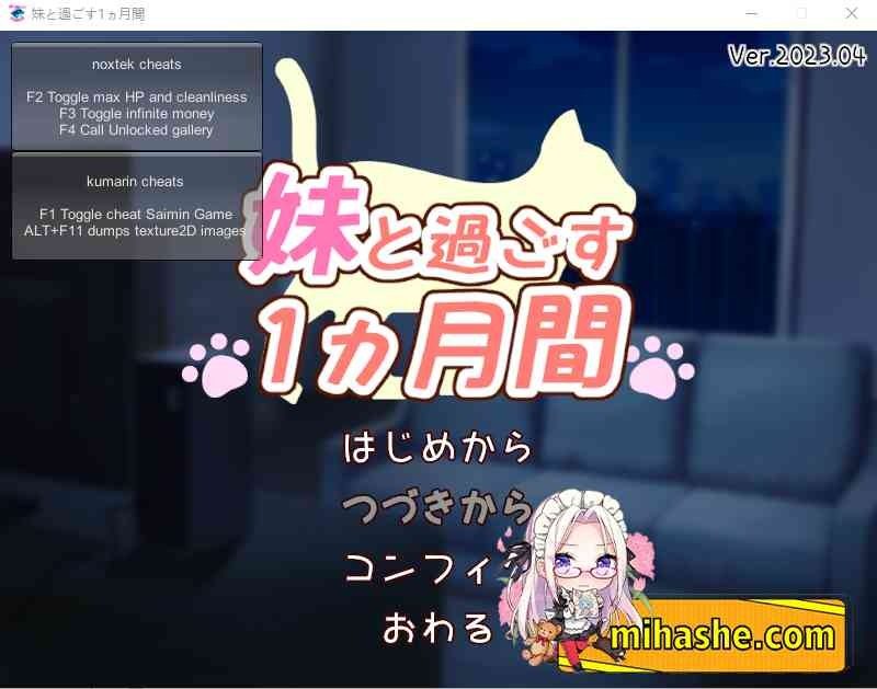 和妹妹一起的一个月 和妹妹一起的一个月游戏攻略 每日计划和资源管理 封面图