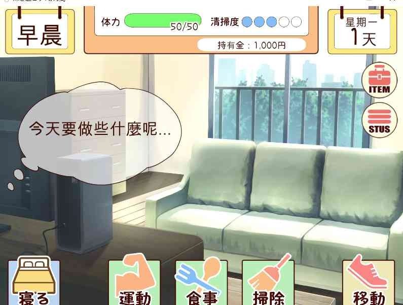 和妹妹一起的一个月 角色路线 内容截图