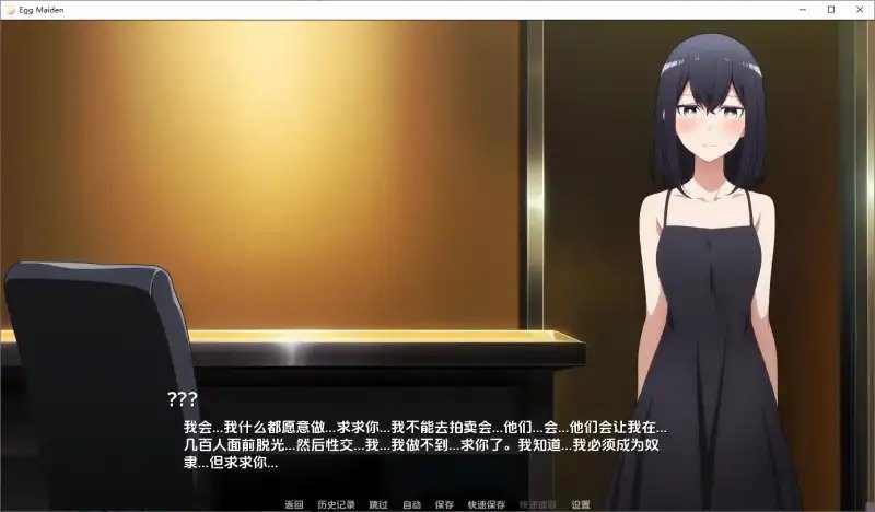 蛋少女 蛋少女PC安卓iOS中文版下载指南 封面图