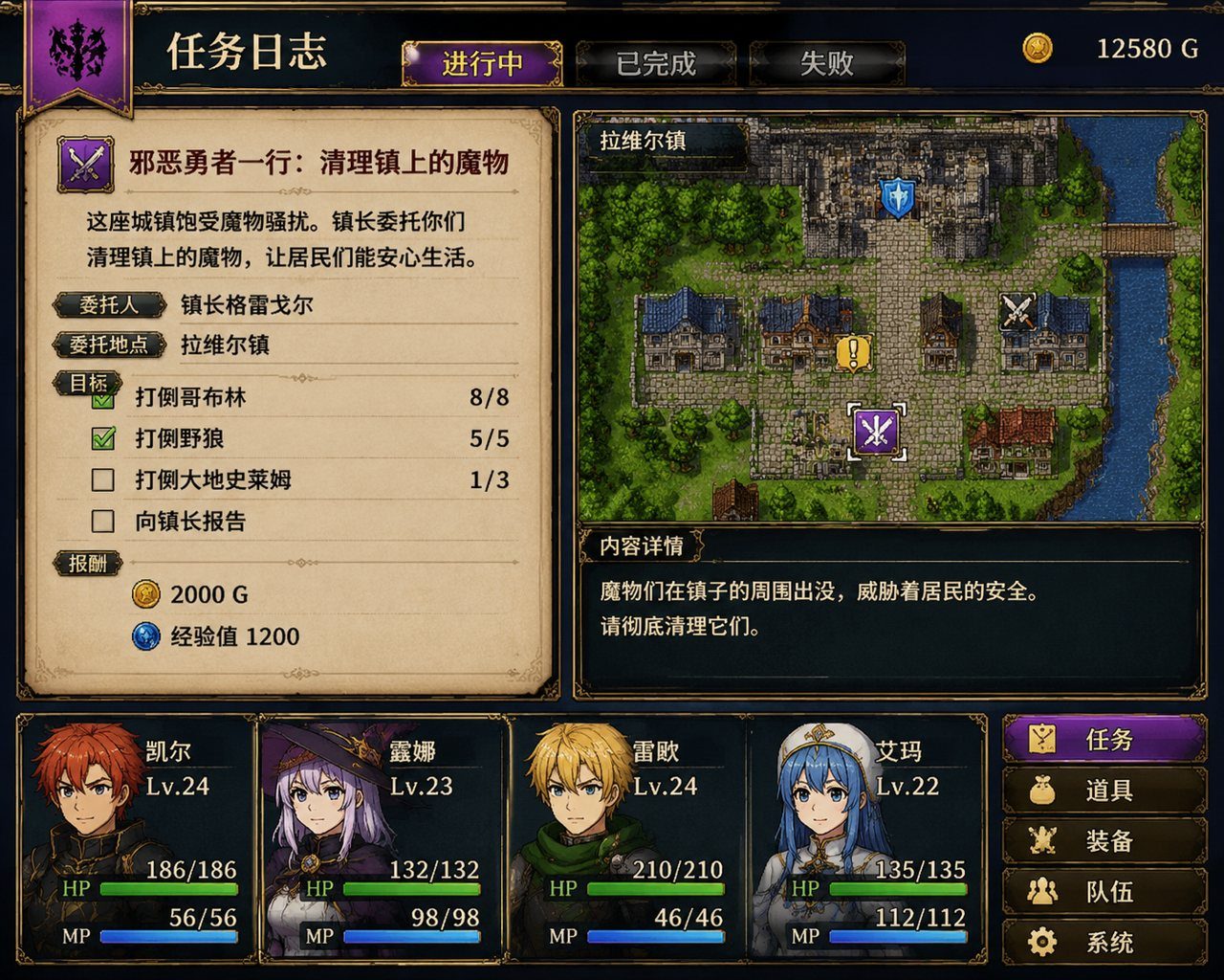 邪恶勇者一行 日式剧情RPG 页面配图 6