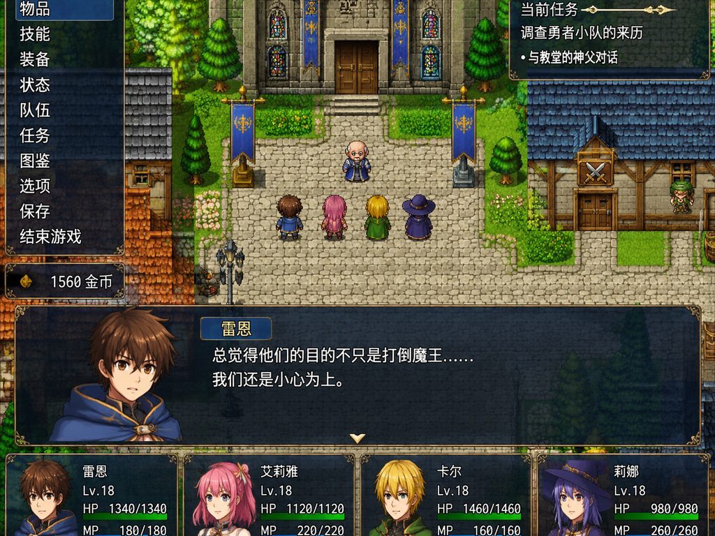 邪恶勇者一行 日式剧情RPG 实机截图 2