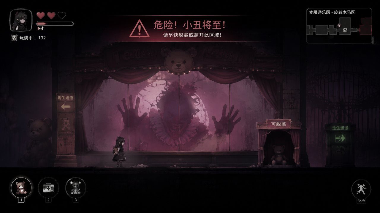 黑暗游乐园 攻略要点 详情图 4
