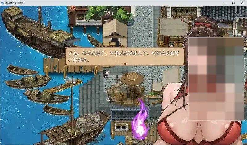 谪仙索欢录 实机画面 画面 6