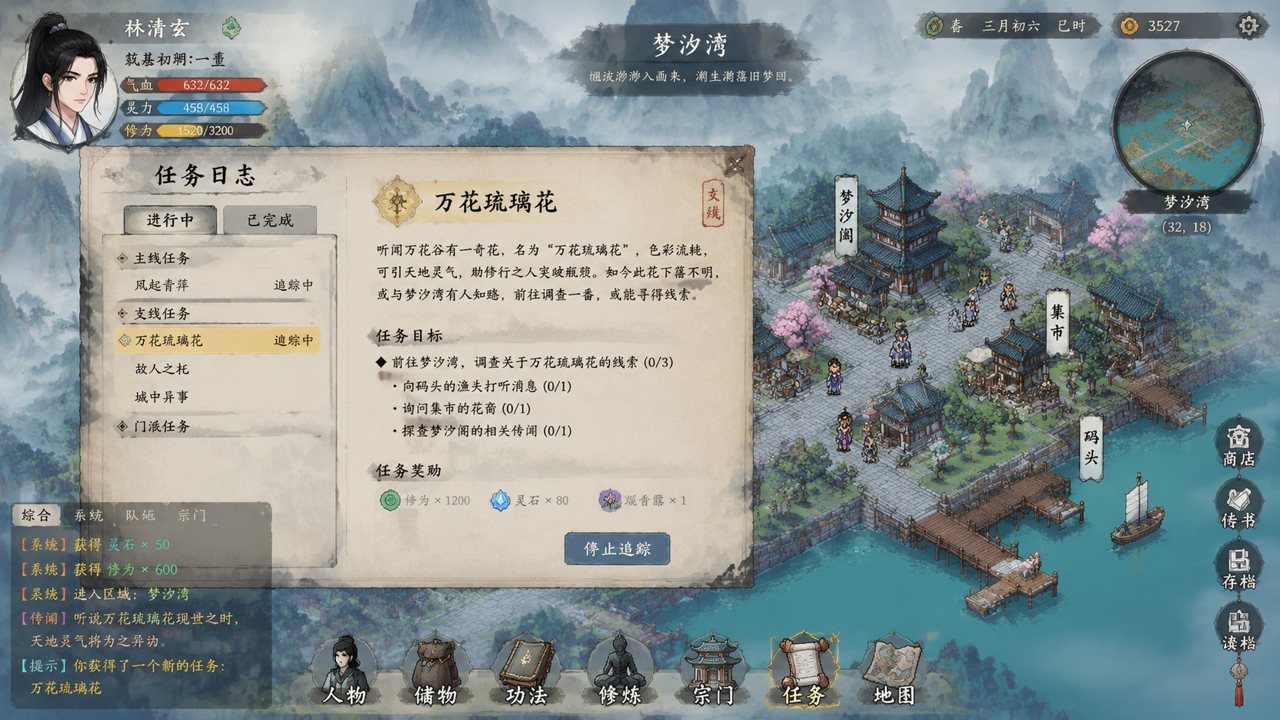 谪仙索欢录 玩法展示 详情图 4