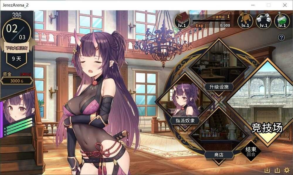 赫雷斯的角斗场Ⅱ 故事片段 实机截图 7