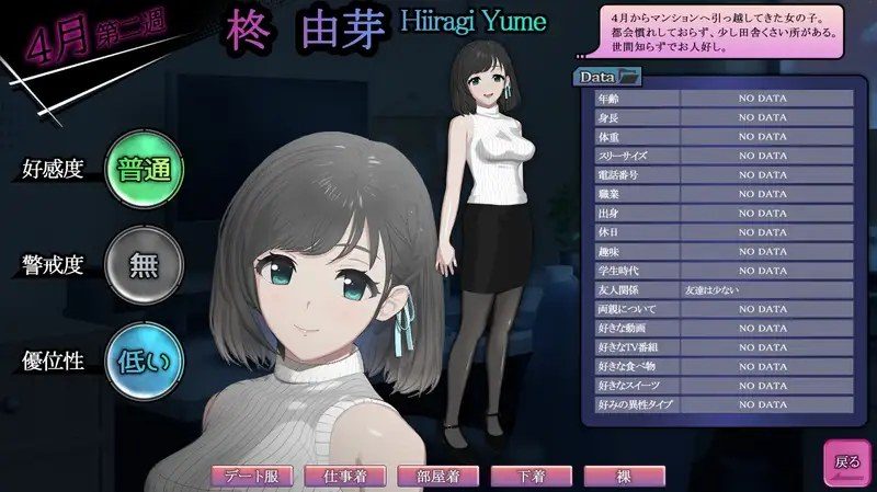 ROOM 剧情互动 演示图 8
